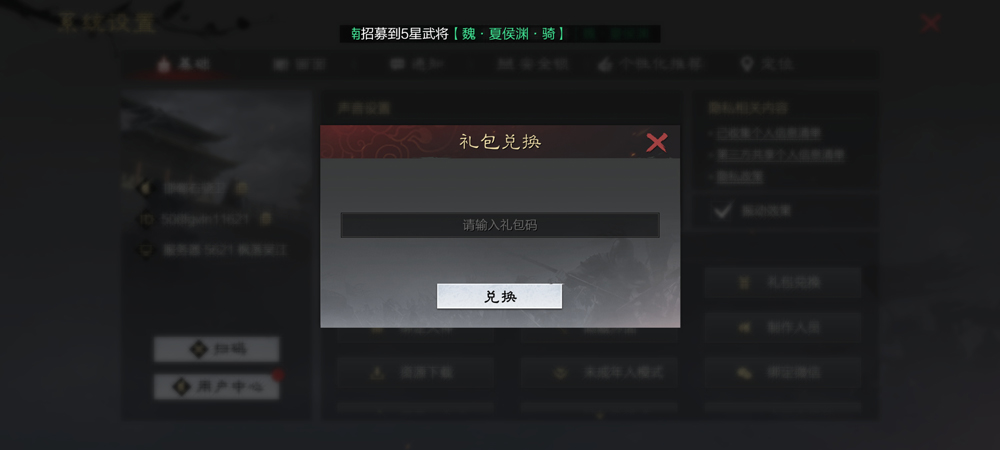 率土之滨官服  最新版