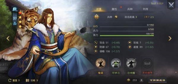 率土之滨官服  最新版