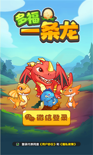 多福一条龙安卓版截图1