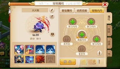 梦幻西游最新版