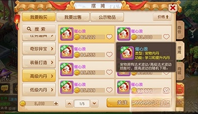 梦幻西游最新版