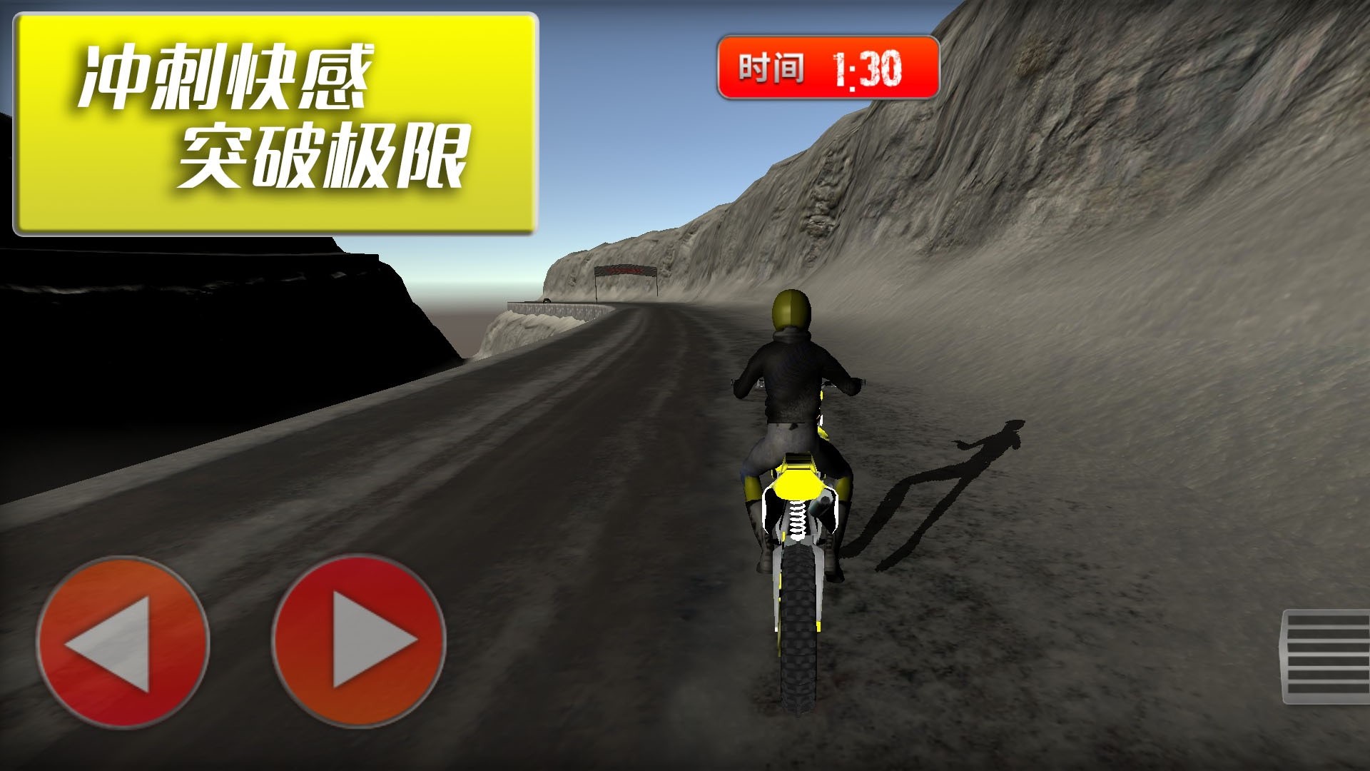摩托车竞速挑战赛截图2