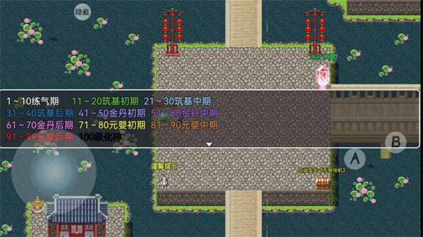 幻世修仙截图0