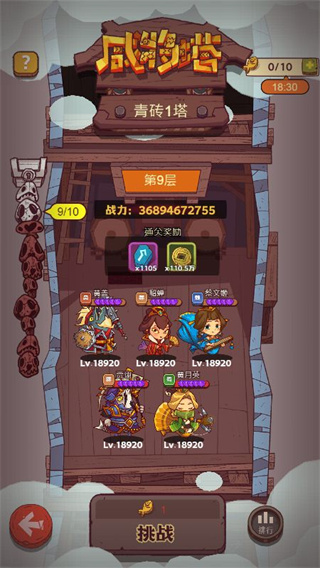 咸鱼之王国际服截图2