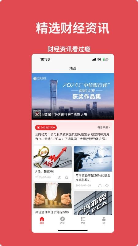 来个信儿截图2