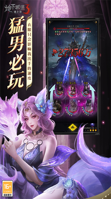 地下城堡3魂之诗正版截图0