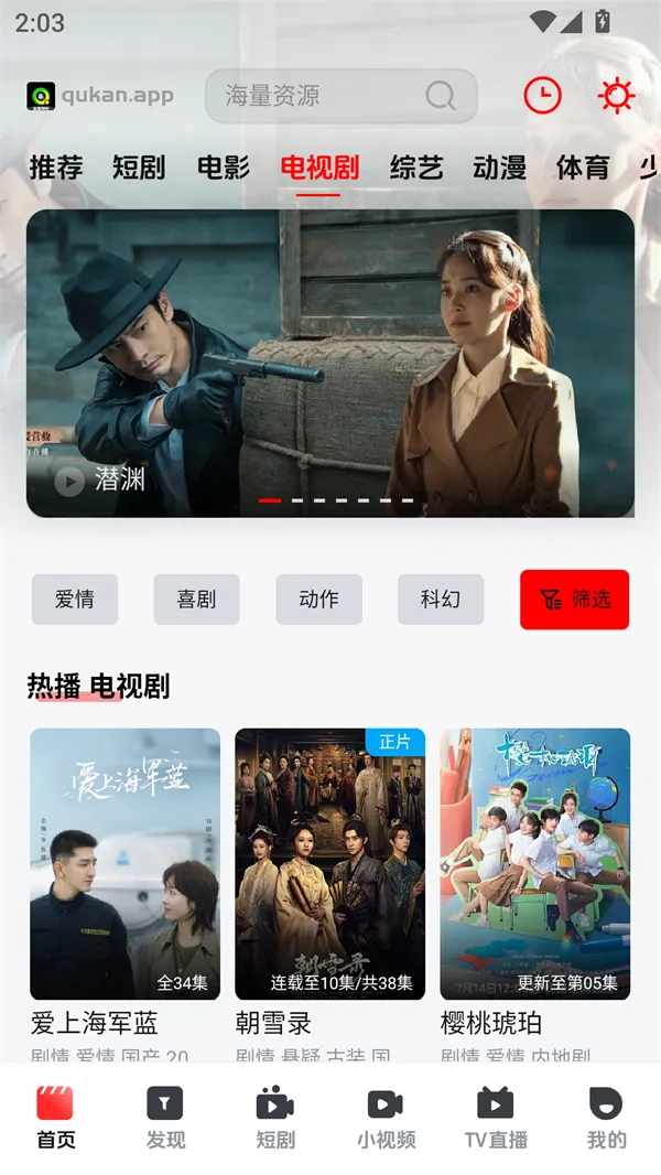 趣看视频(视频播放软件)  安卓版
