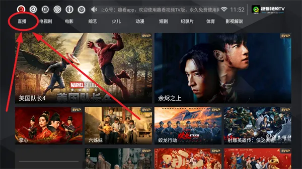 趣看视频(视频播放软件)  安卓版