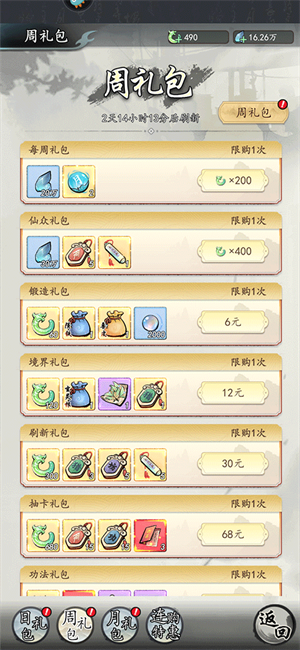梦回白玉京安卓版