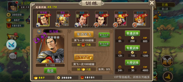 塔王之王2应用宝最新版