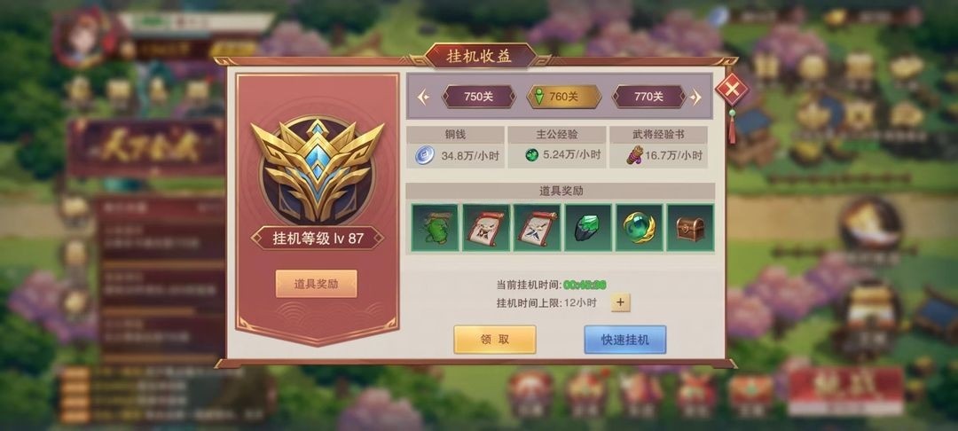 塔王之王2应用宝最新版