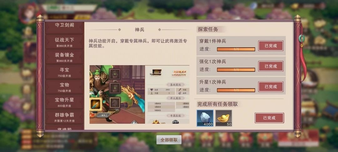 塔王之王2应用宝最新版