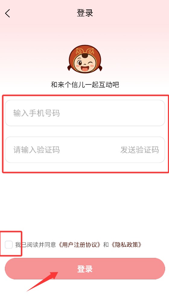来个信儿