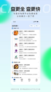菜鸟驿站截图3