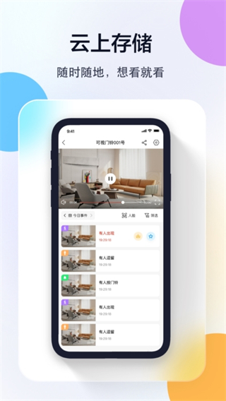 多多监控截图1