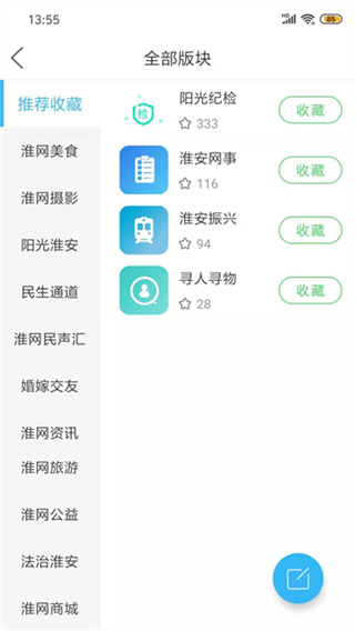 淮水安澜手机版截图1