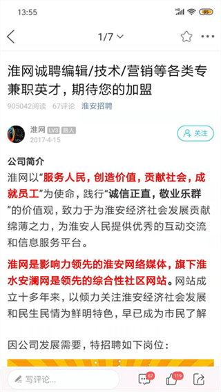 淮水安澜手机版截图3