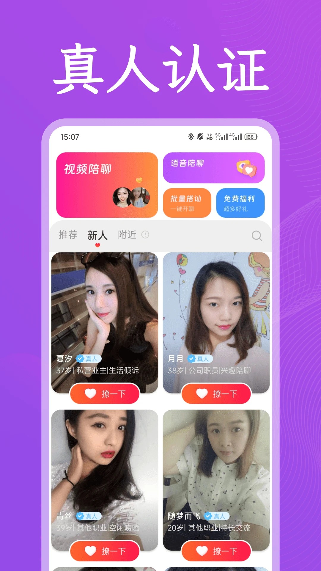 同他聊截图2