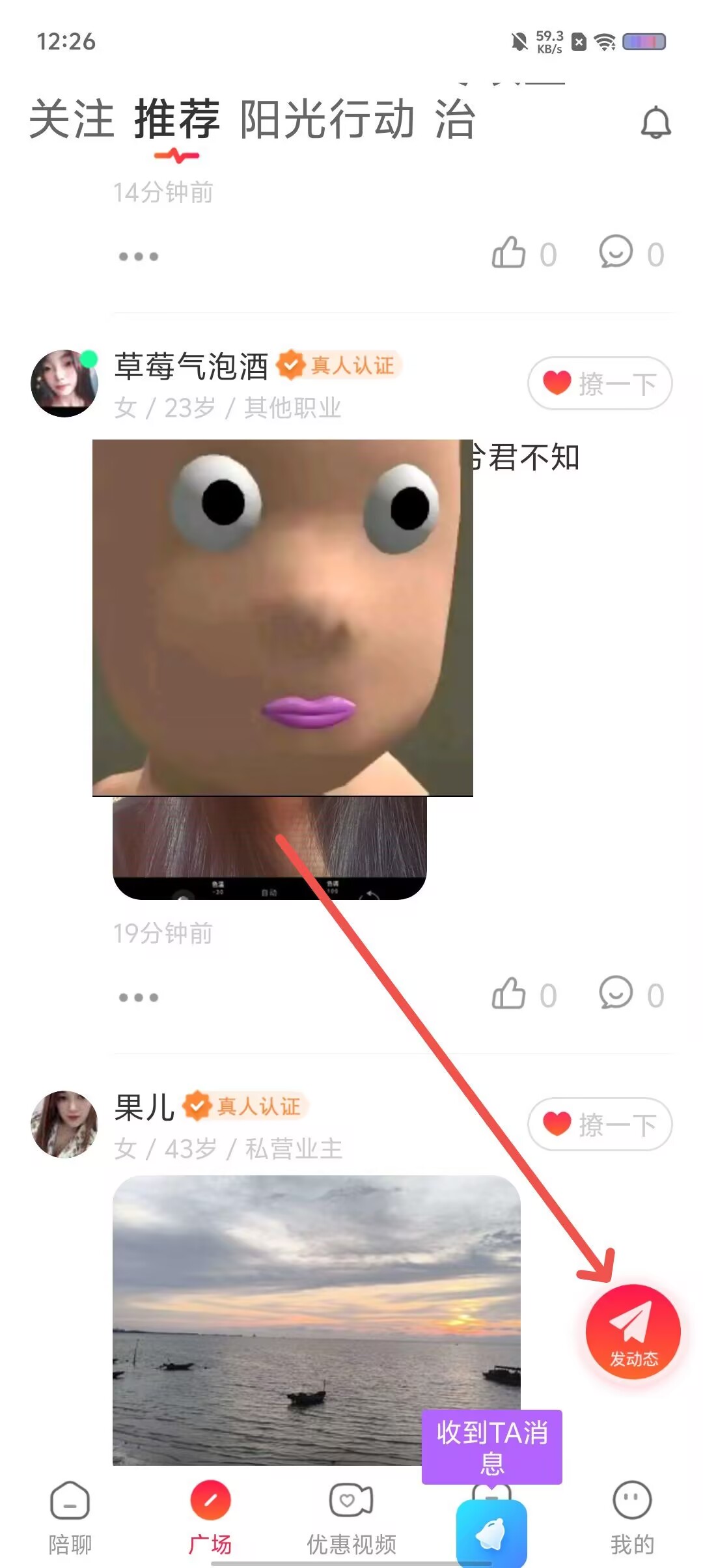 同他聊