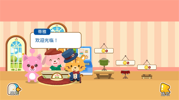 开心萌宠钻石版截图3