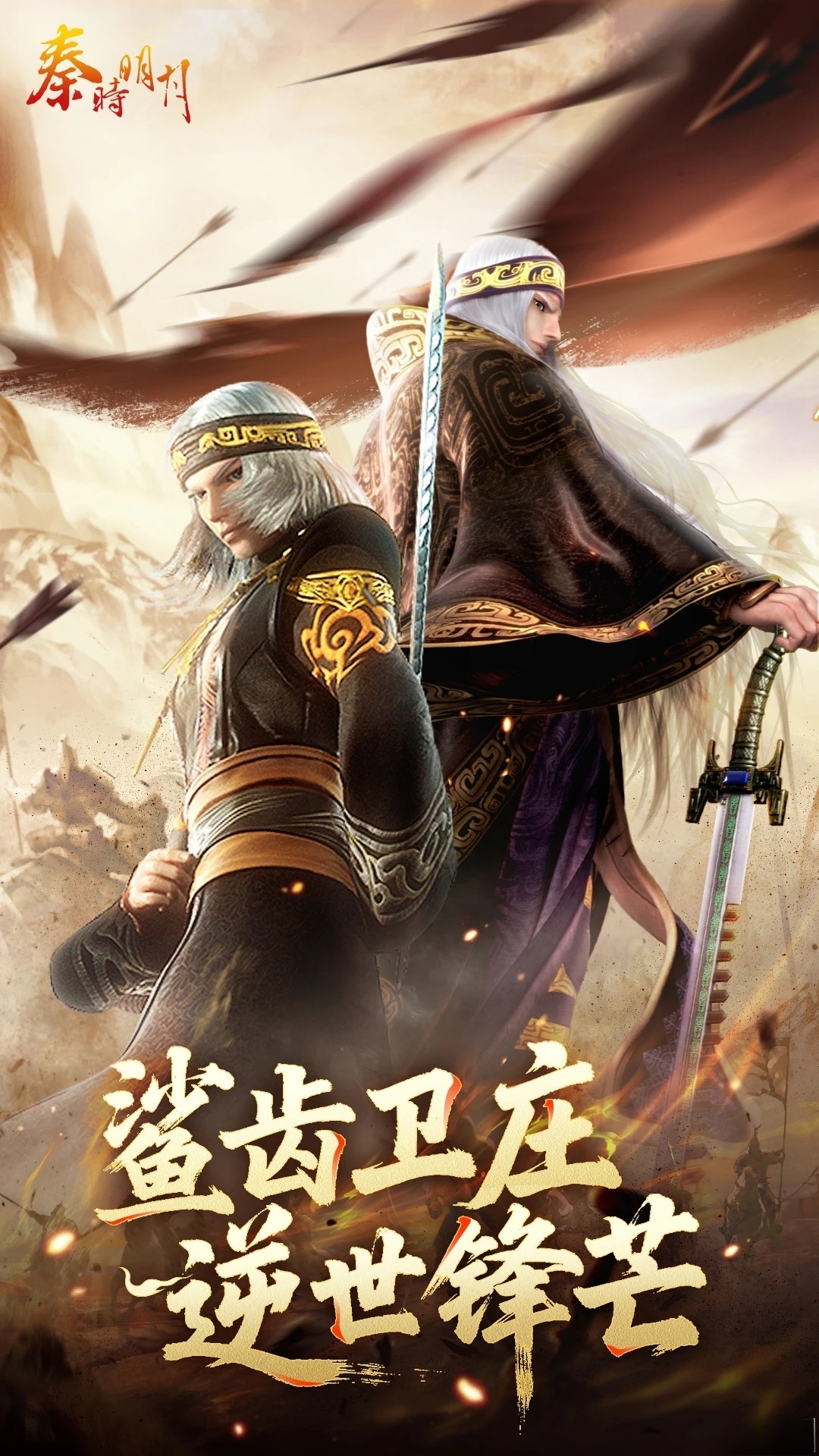 秦时明月卡牌版截图1