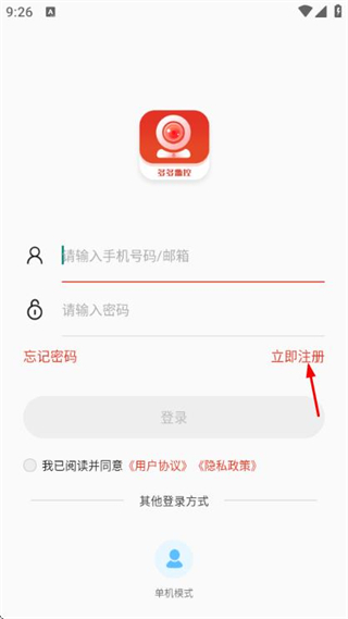 多多监控