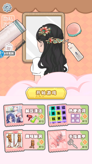 治愈强迫症大师