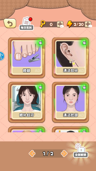 治愈强迫症大师
