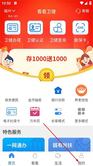 看看卫健
