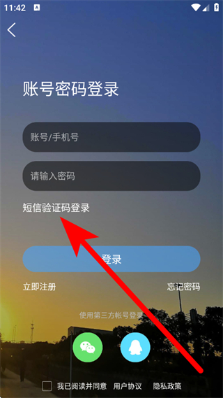 淮水安澜手机版
