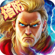 塔防纪元最新版