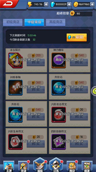 塔防纪元最新版