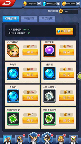 塔防纪元最新版