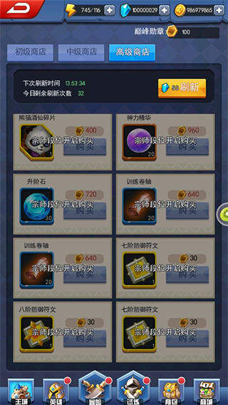 塔防纪元最新版