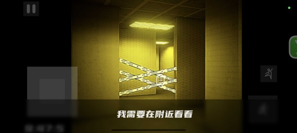 打开后室归宿截图1
