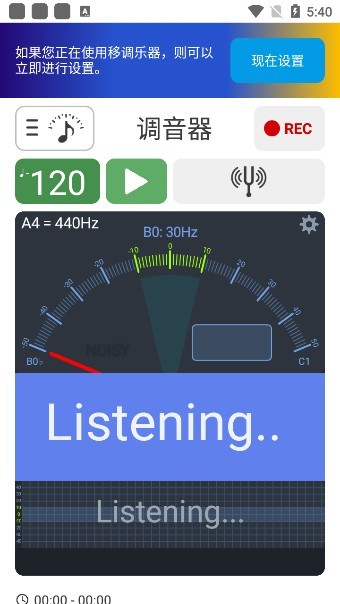 调音器和节拍器最新版