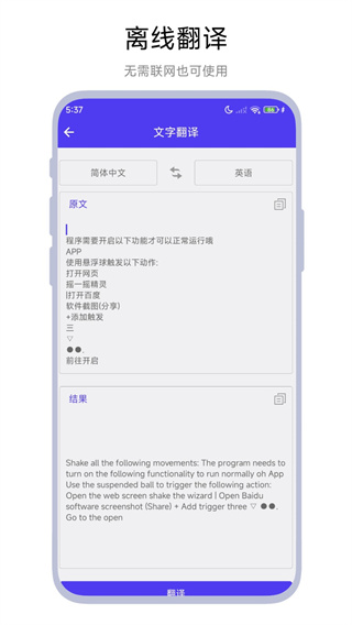 划词翻译器截图0
