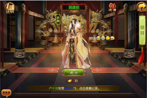熹妃传  安卓版