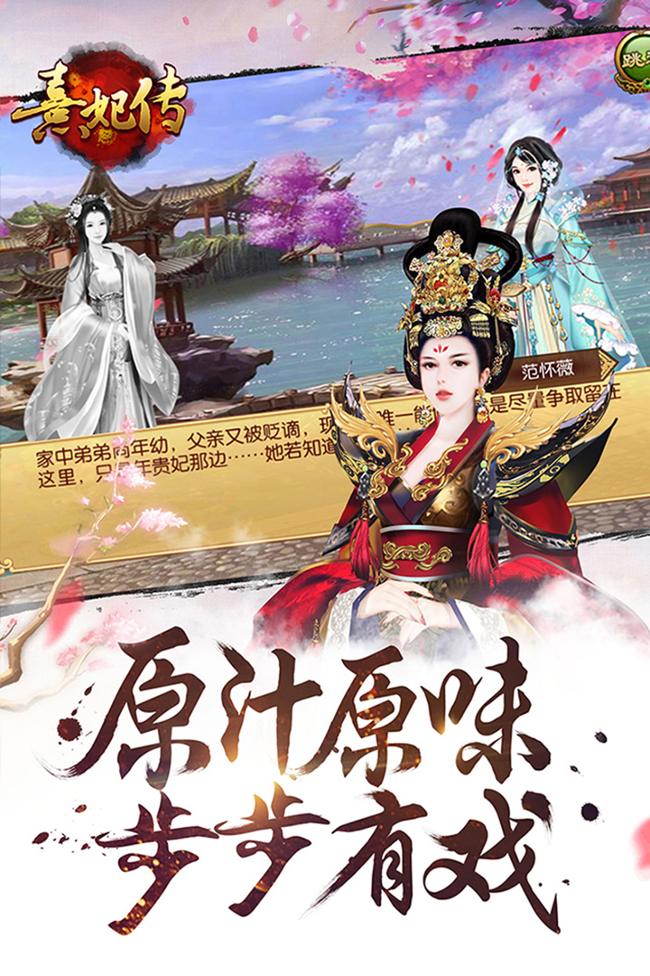 熹妃传  安卓版截图0