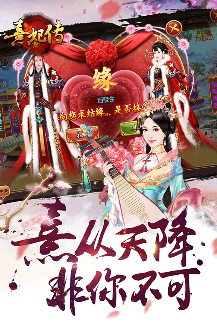 熹妃传  安卓版截图2