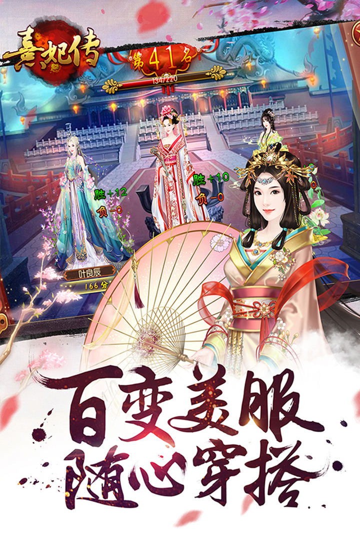 熹妃传  安卓版截图4