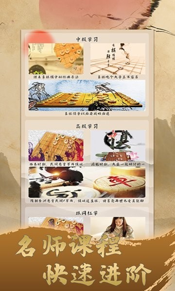 天天学象棋最新版截图2