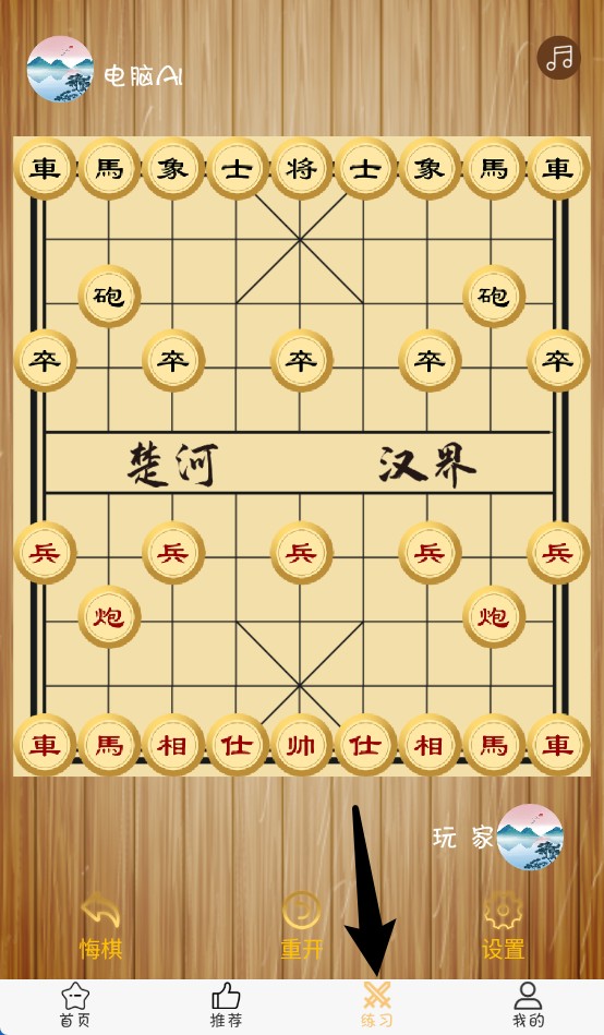 天天学象棋最新版