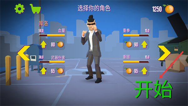 暴力街区之拳王
