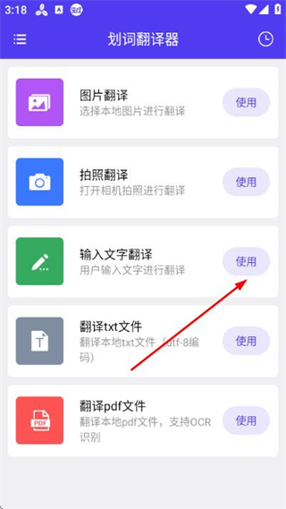 划词翻译器