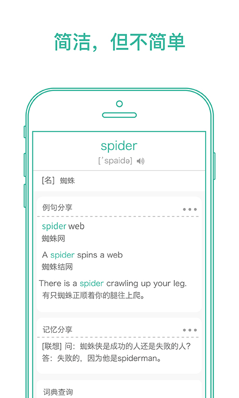 墨墨背单词最新版截图2