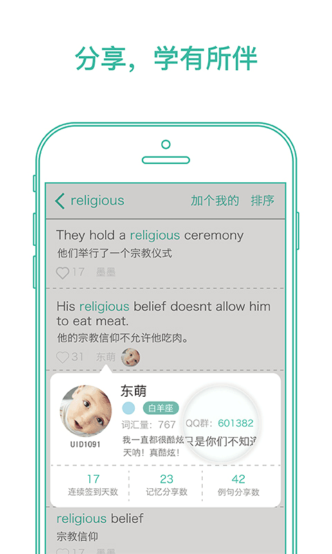 墨墨背单词最新版截图0