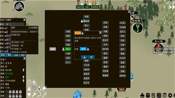 假修仙模拟器功能菜单截图3