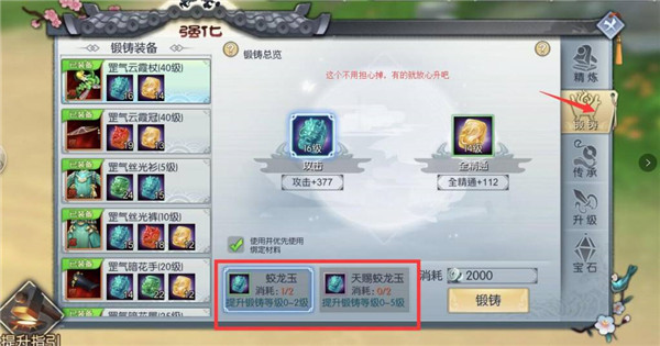 武林外传安卓版