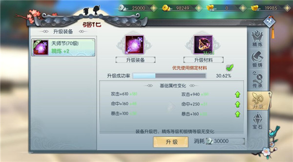 武林外传安卓版